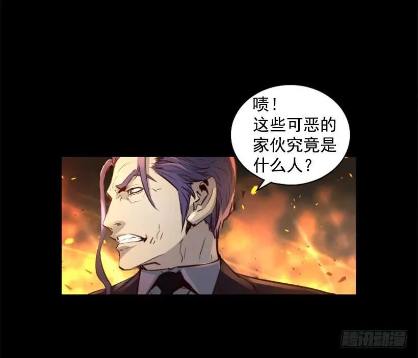 121.失守 第57页