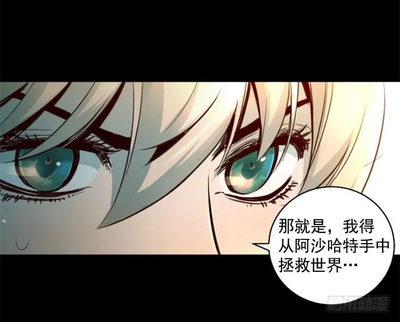 121.失守 第58页