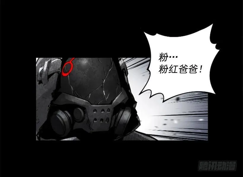 121.失守 第61页
