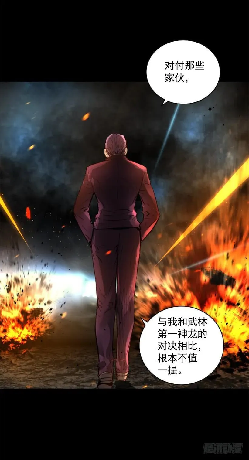 122.教训他们 第12页