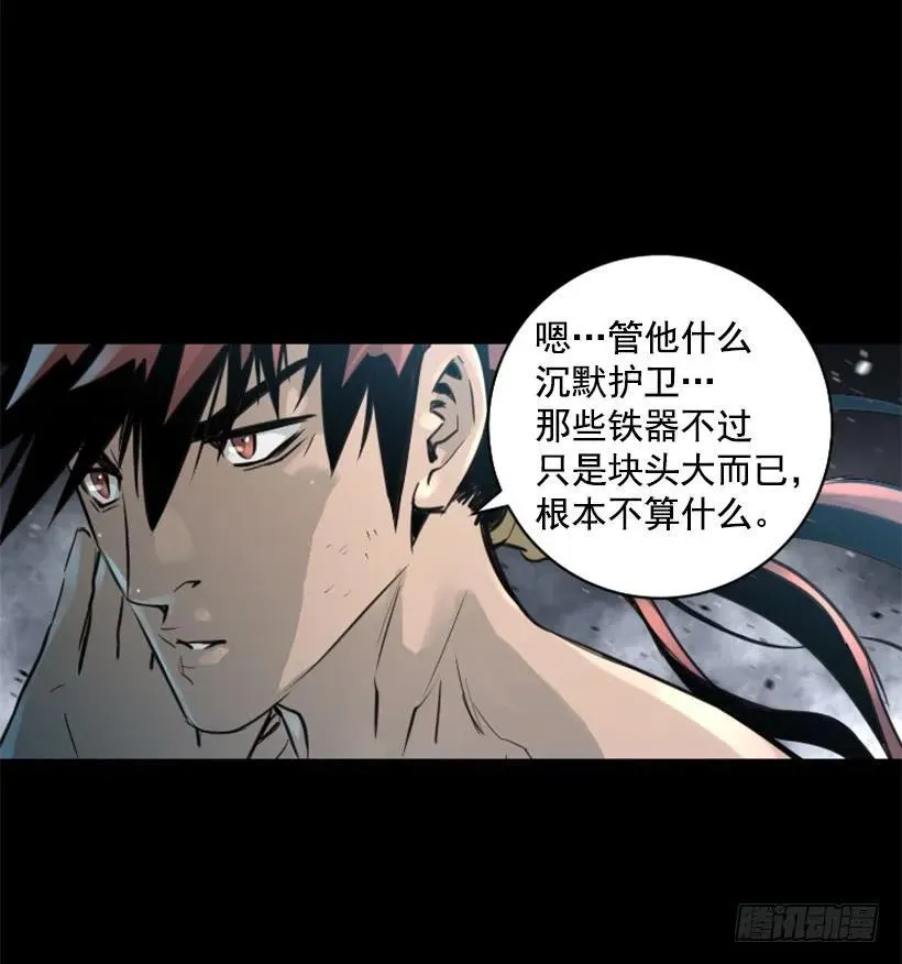 122.教训他们 第13页