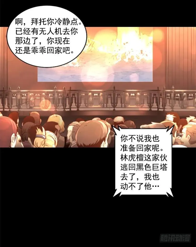 122.教训他们 第15页