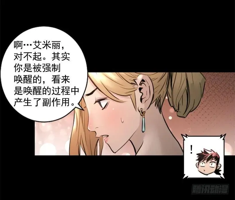 122.教训他们 第18页