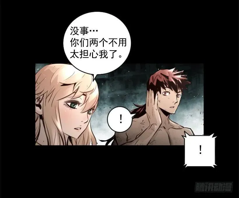 122.教训他们 第20页