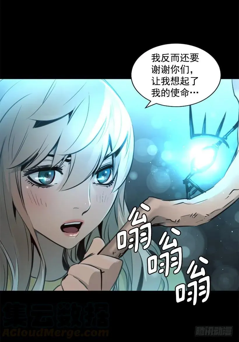 122.教训他们 第21页