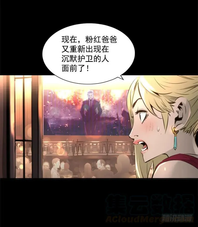 122.教训他们 第26页