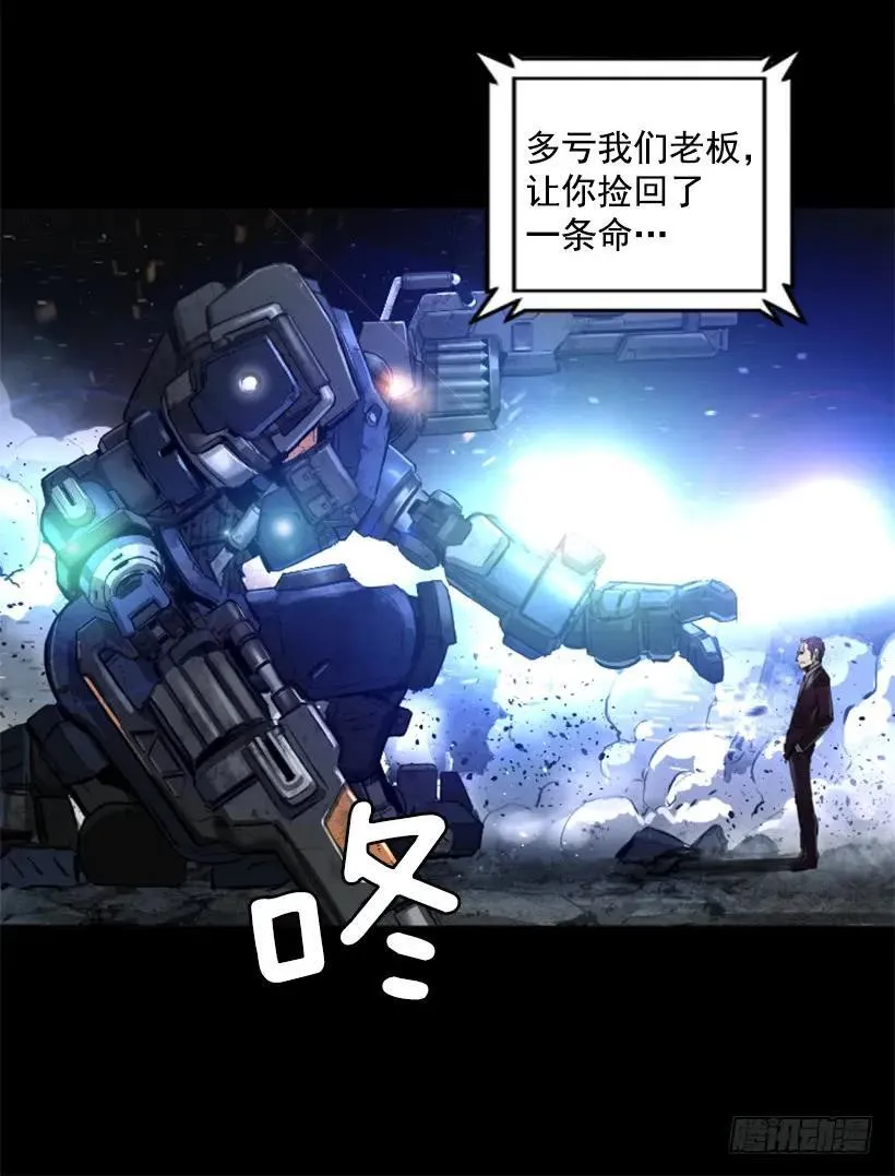122.教训他们 第45页