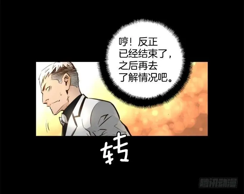 123.已经结束了 第14页