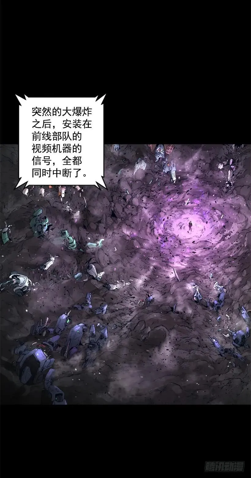 123.已经结束了 第23页