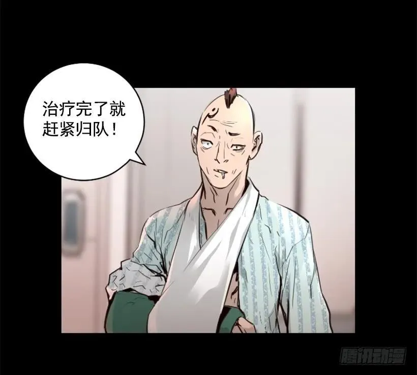 123.已经结束了 第27页