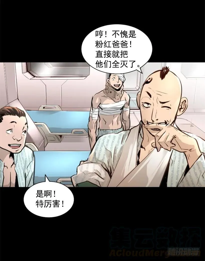 123.已经结束了 第31页