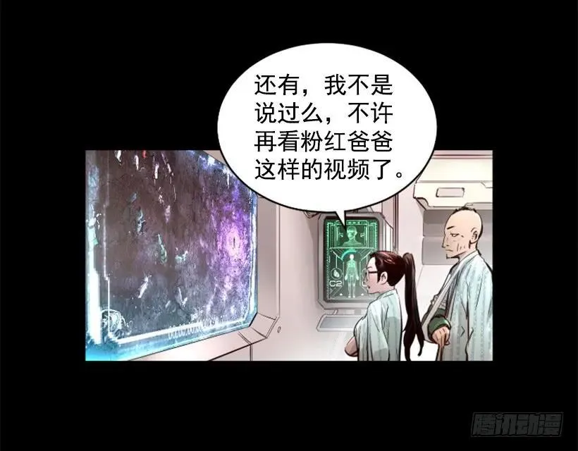 123.已经结束了 第34页