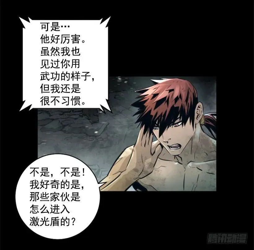 124.我也要进黑色巨塔 第4页