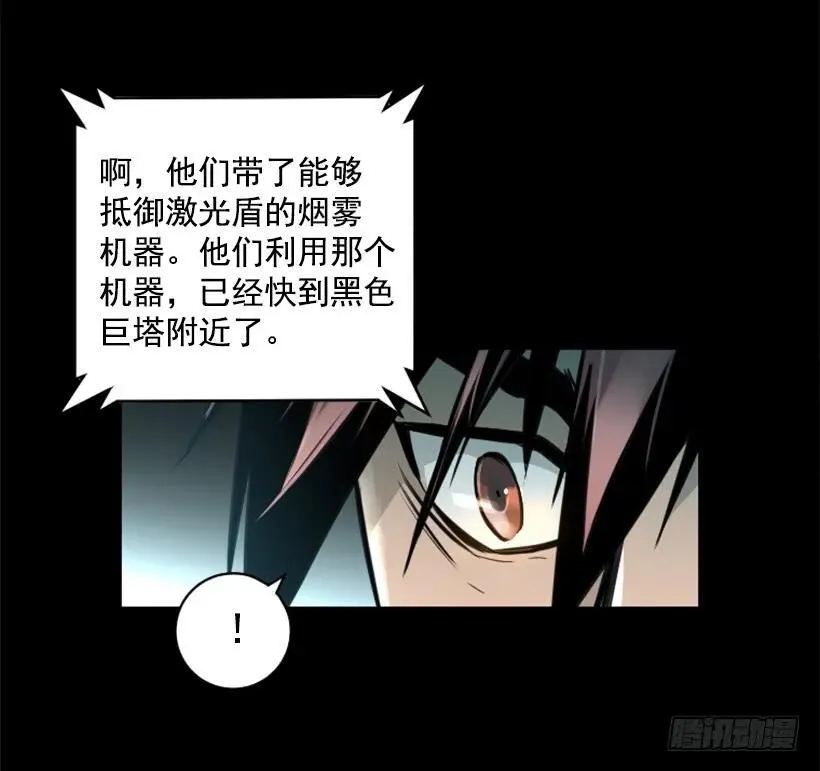124.我也要进黑色巨塔 第5页