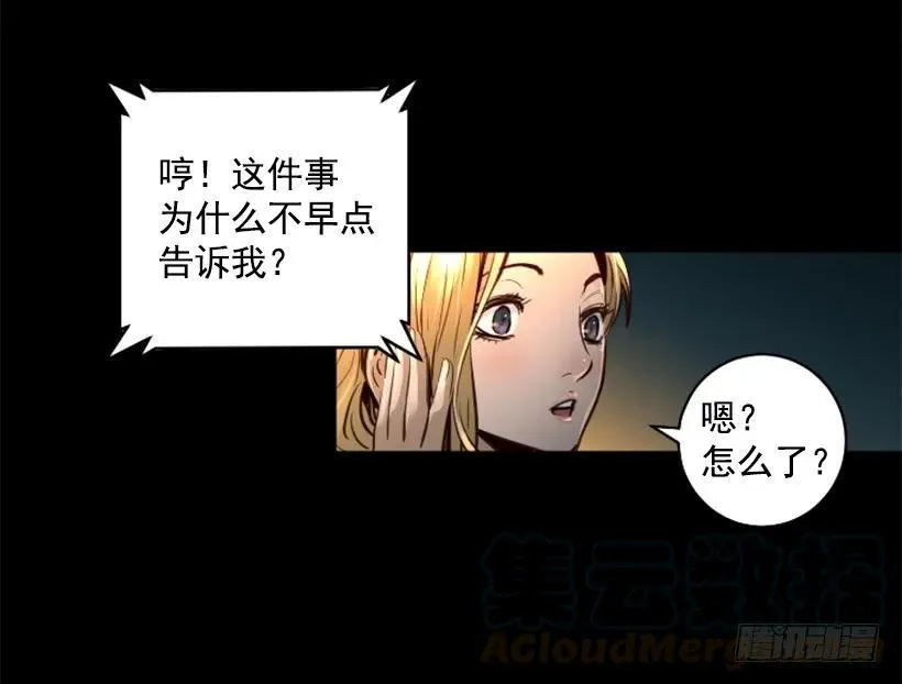 124.我也要进黑色巨塔 第6页