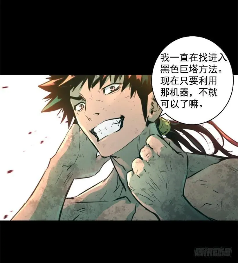 124.我也要进黑色巨塔 第7页
