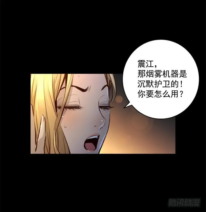 124.我也要进黑色巨塔 第8页