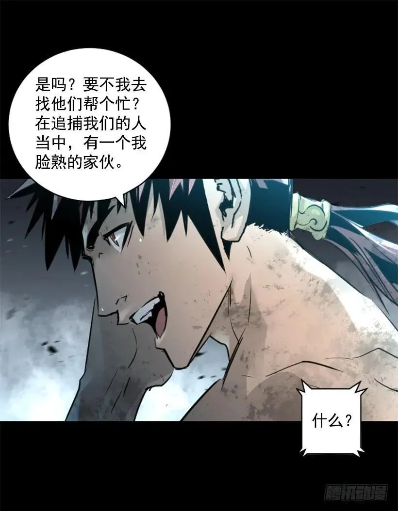 124.我也要进黑色巨塔 第9页