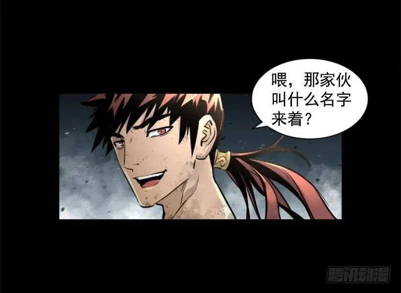 124.我也要进黑色巨塔 第10页