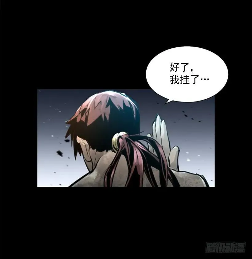 124.我也要进黑色巨塔 第14页