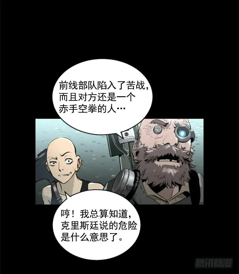 124.我也要进黑色巨塔 第18页