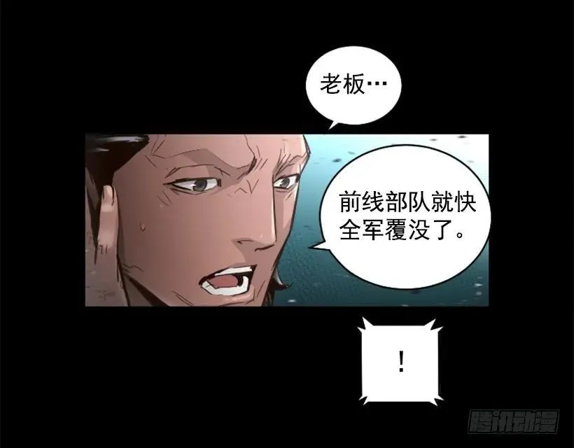 124.我也要进黑色巨塔 第23页