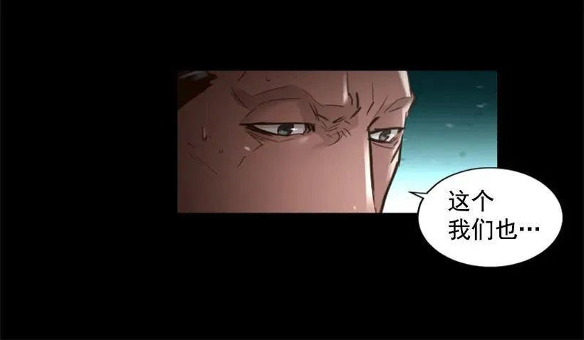 124.我也要进黑色巨塔 第28页