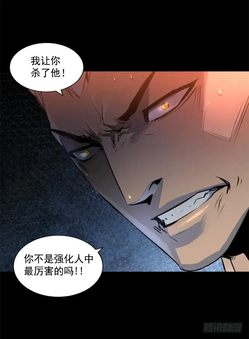 124.我也要进黑色巨塔 第33页