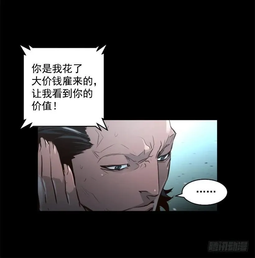 124.我也要进黑色巨塔 第34页