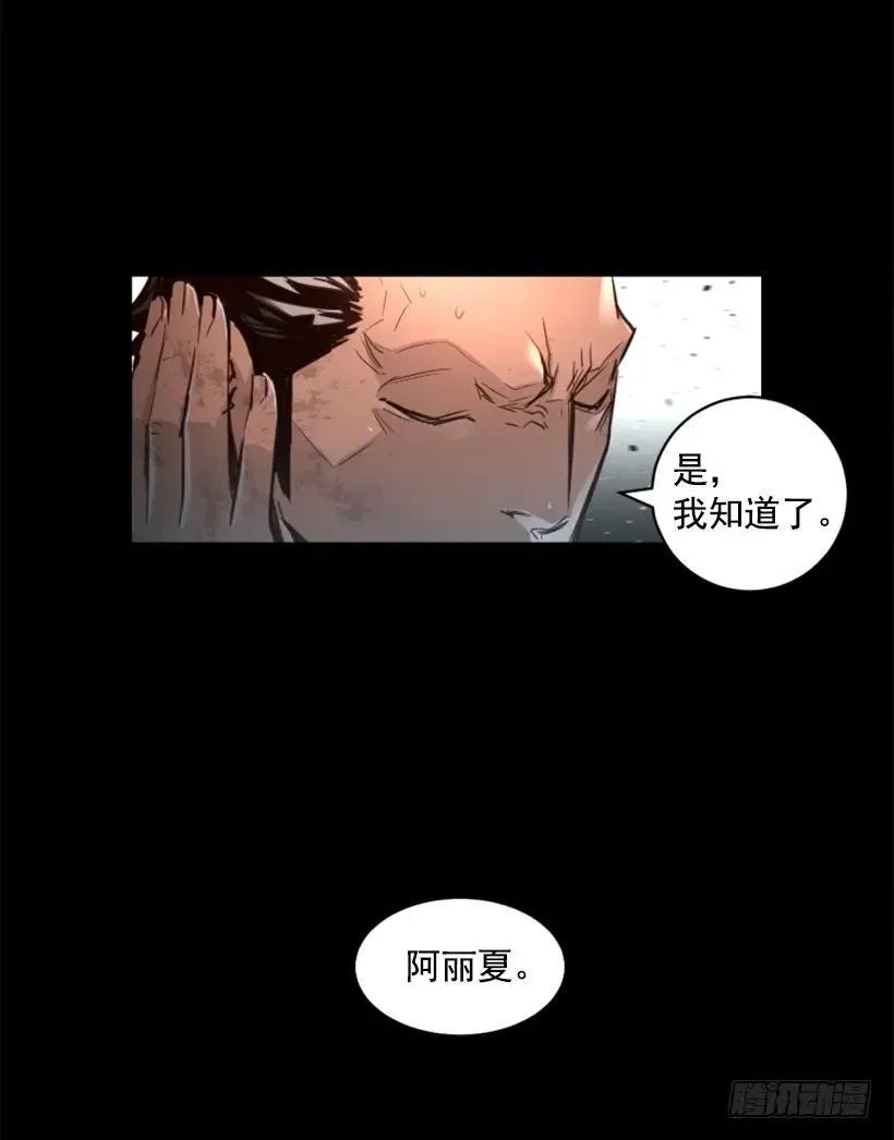124.我也要进黑色巨塔 第35页