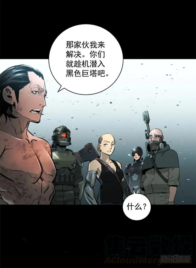 124.我也要进黑色巨塔 第36页