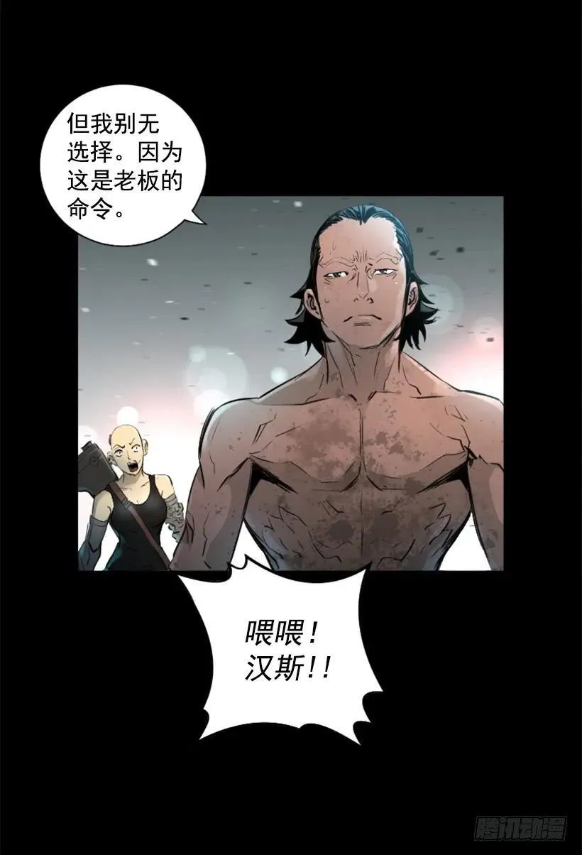 124.我也要进黑色巨塔 第39页