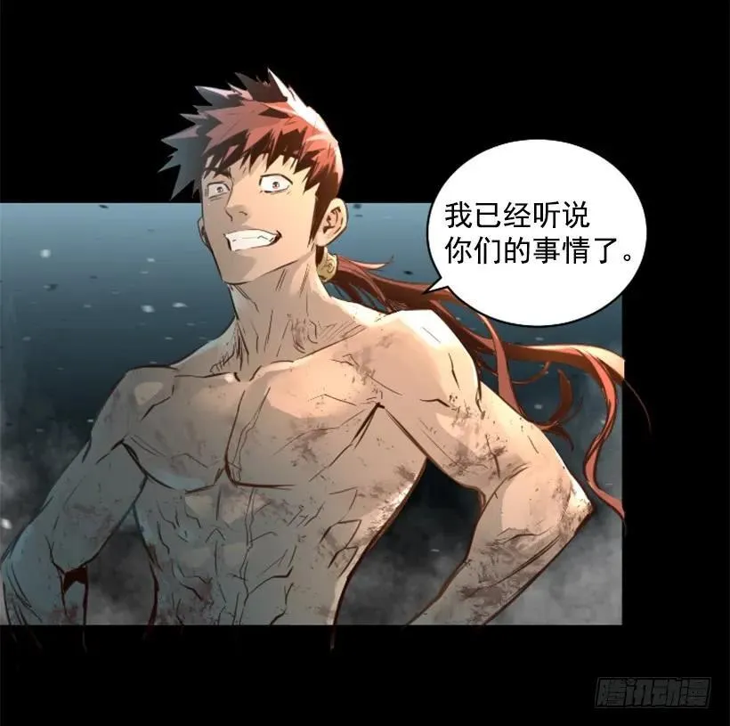 125.入侵 第4页