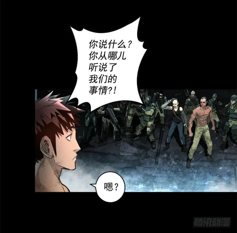 125.入侵 第5页