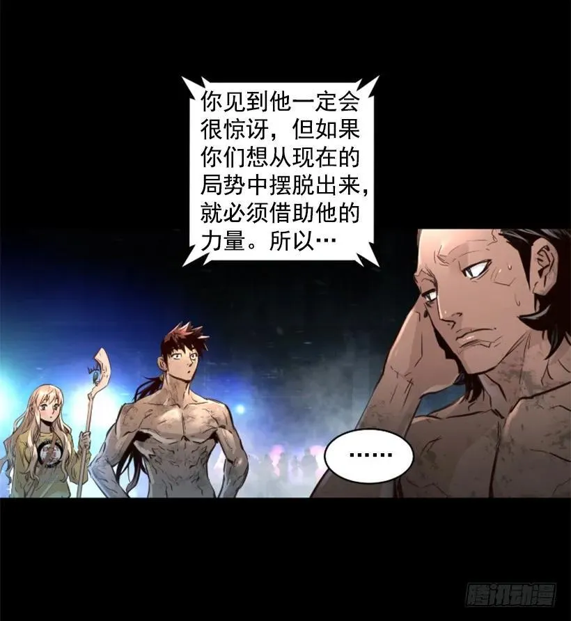 125.入侵 第12页
