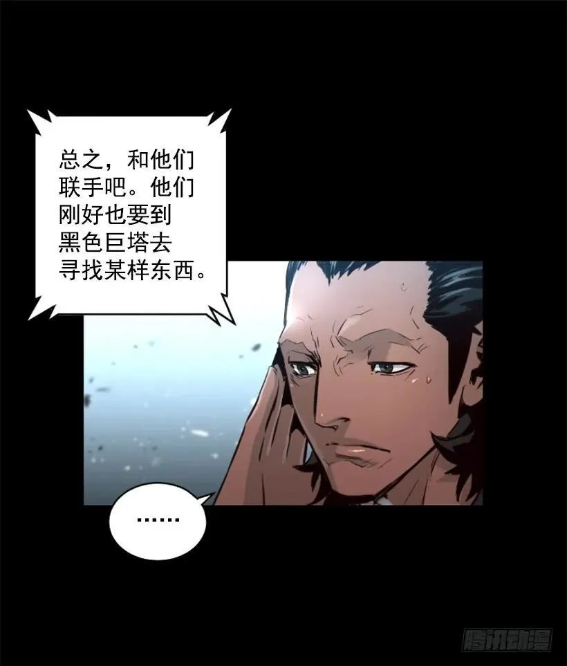 125.入侵 第15页