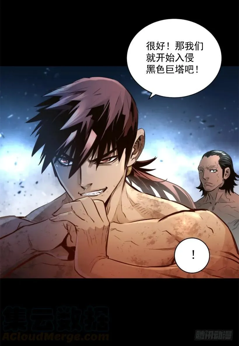 125.入侵 第21页