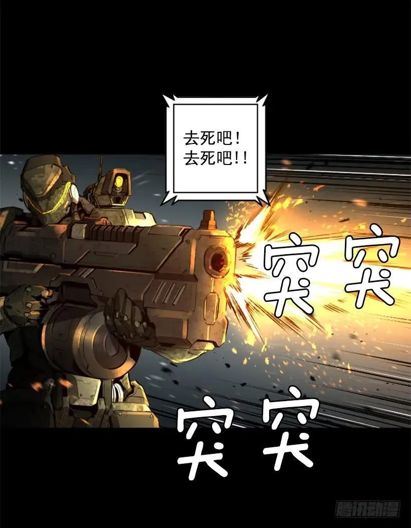 125.入侵 第24页