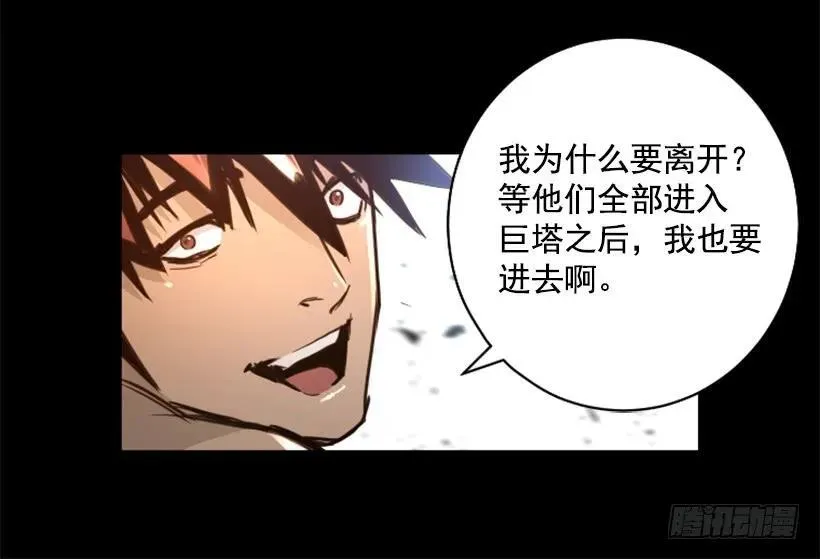 126.群攻？ 第18页