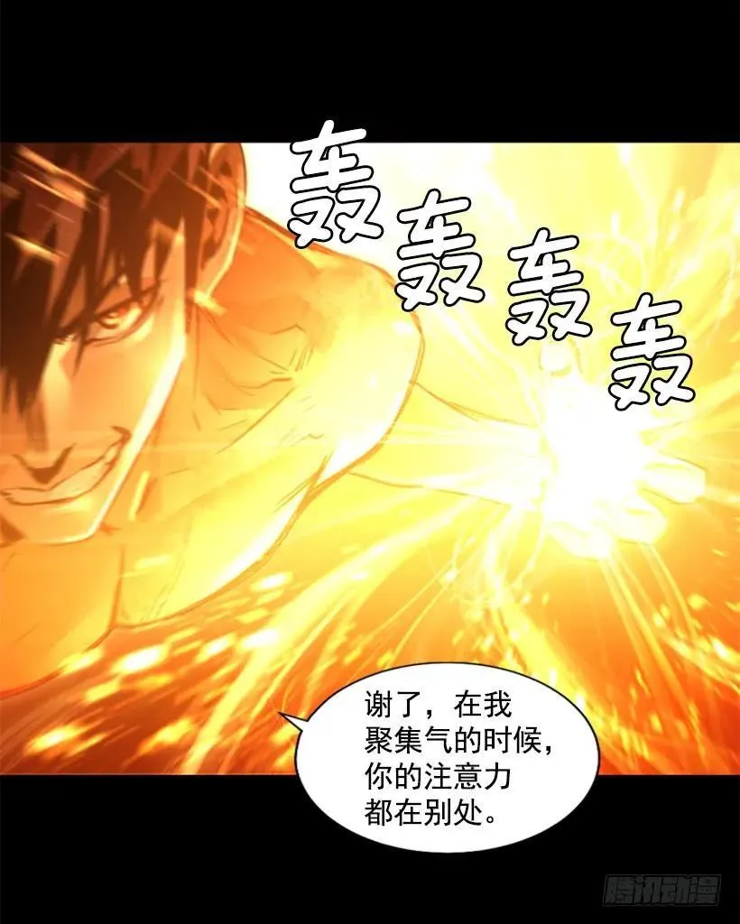 126.群攻？ 第22页
