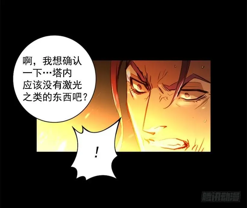 126.群攻？ 第23页