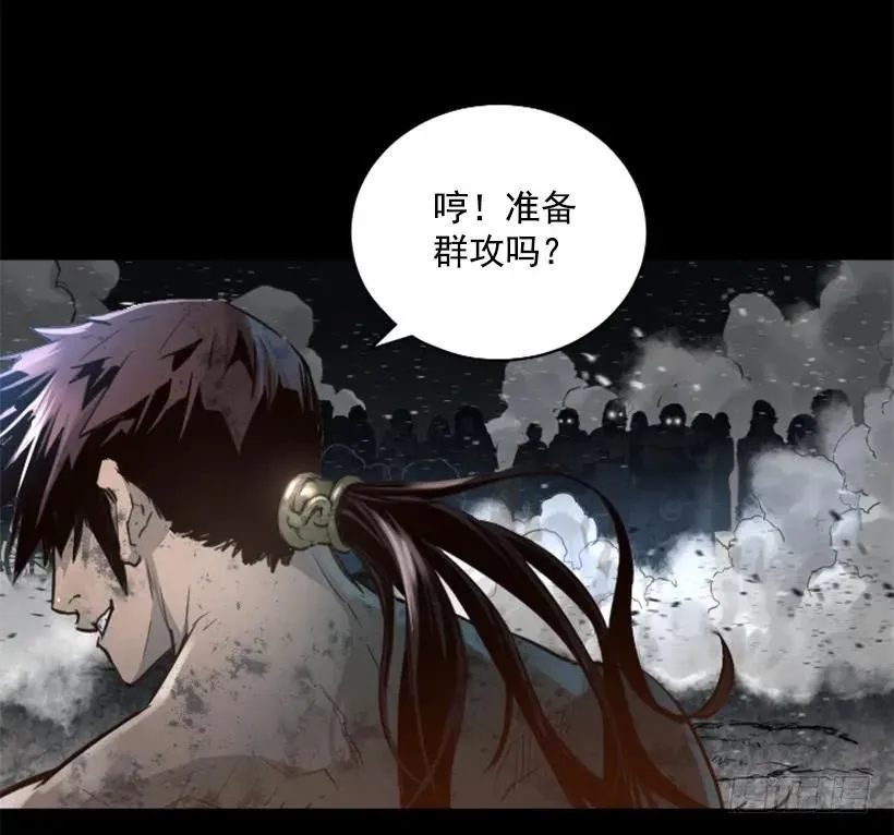 126.群攻？ 第40页