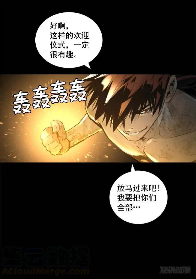 126.群攻？ 第41页