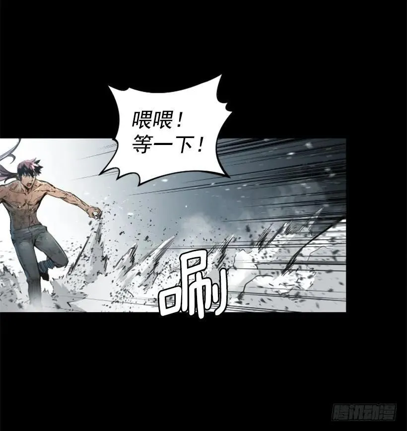 127.把他们统统解决掉 第7页