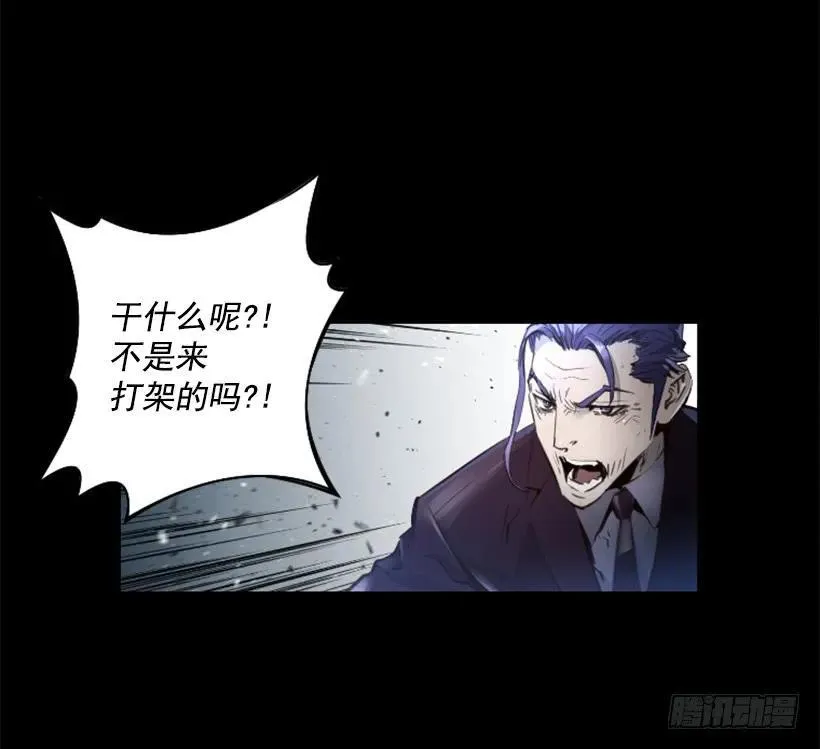 127.把他们统统解决掉 第8页