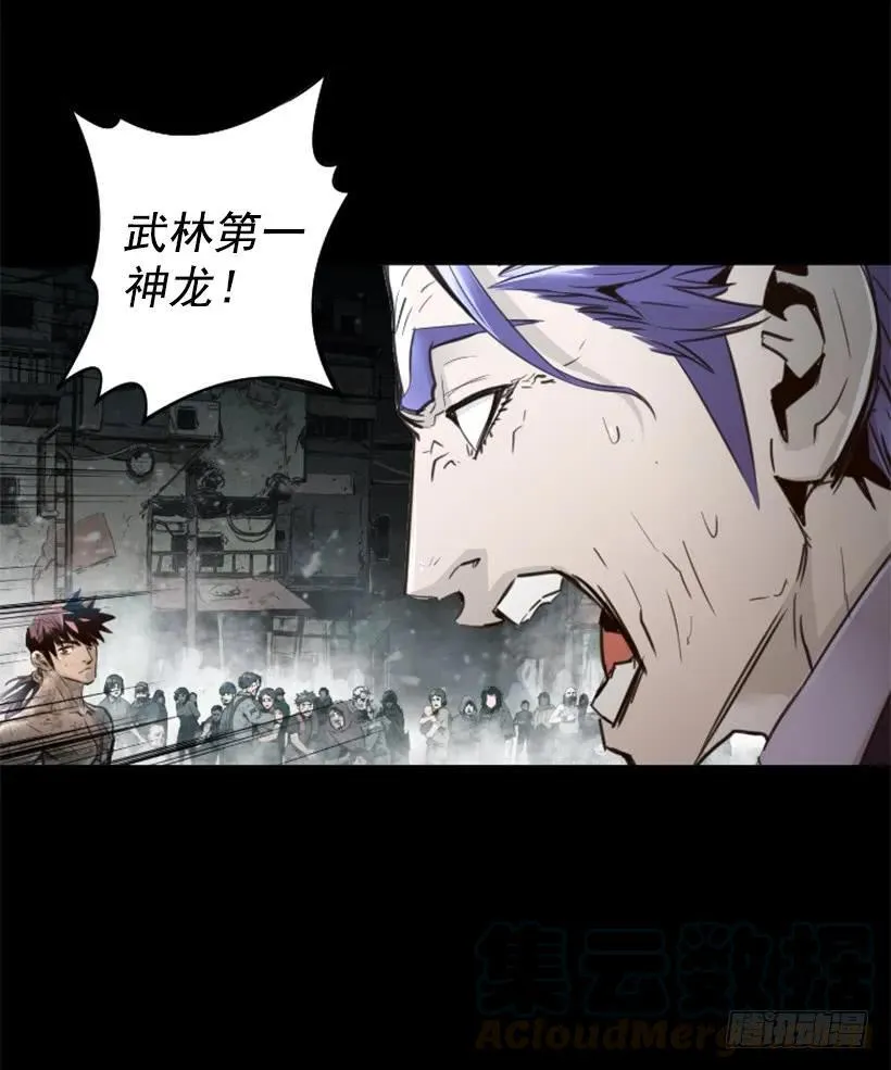 127.把他们统统解决掉 第16页