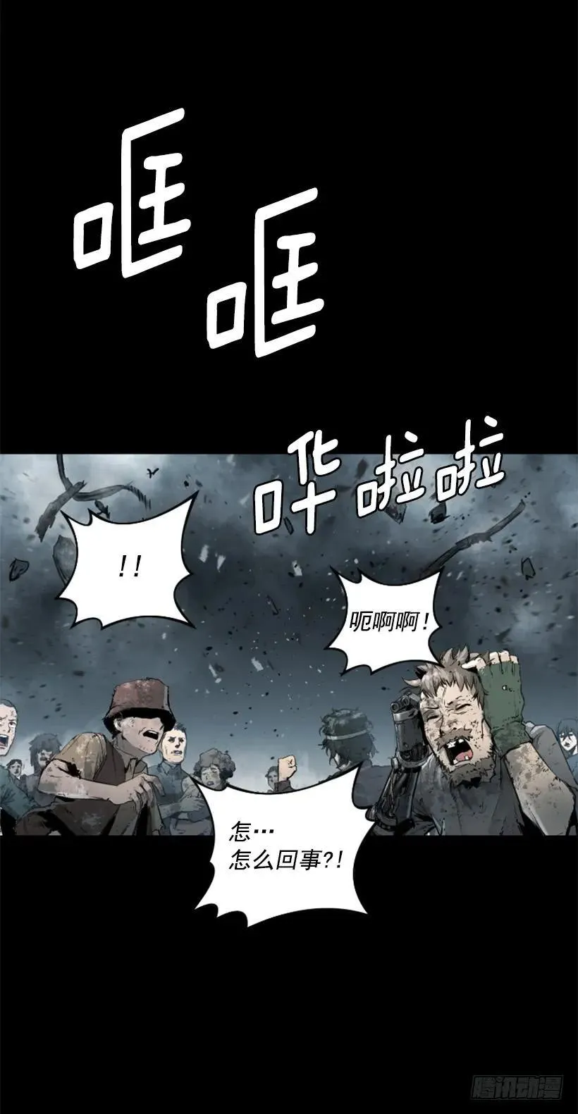 127.把他们统统解决掉 第17页