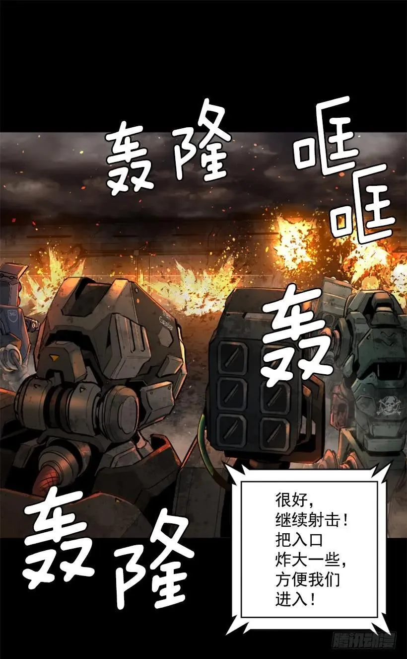 127.把他们统统解决掉 第18页