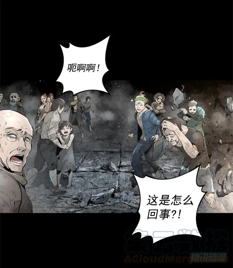 127.把他们统统解决掉 第21页