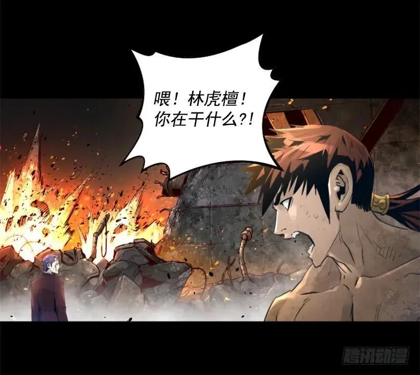 127.把他们统统解决掉 第24页